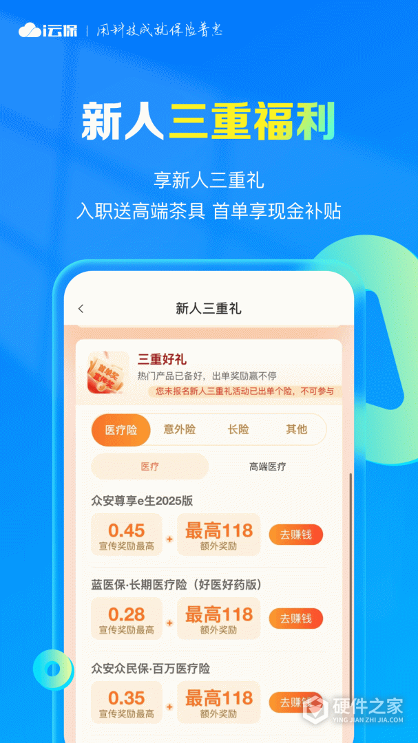 i云保