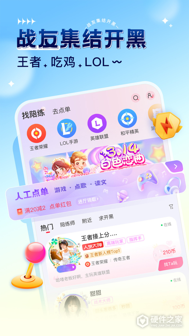 猎游最新版
