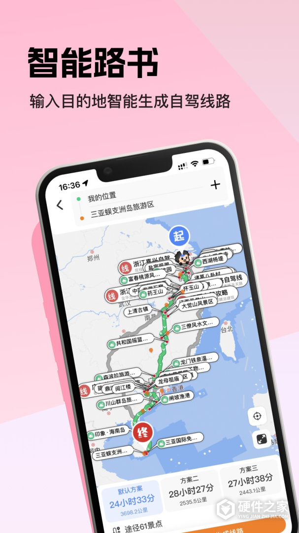 趣兜风