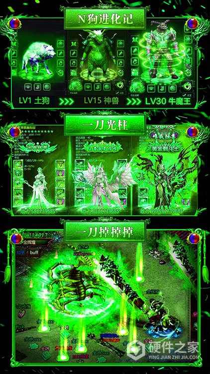 烈火战歌360版