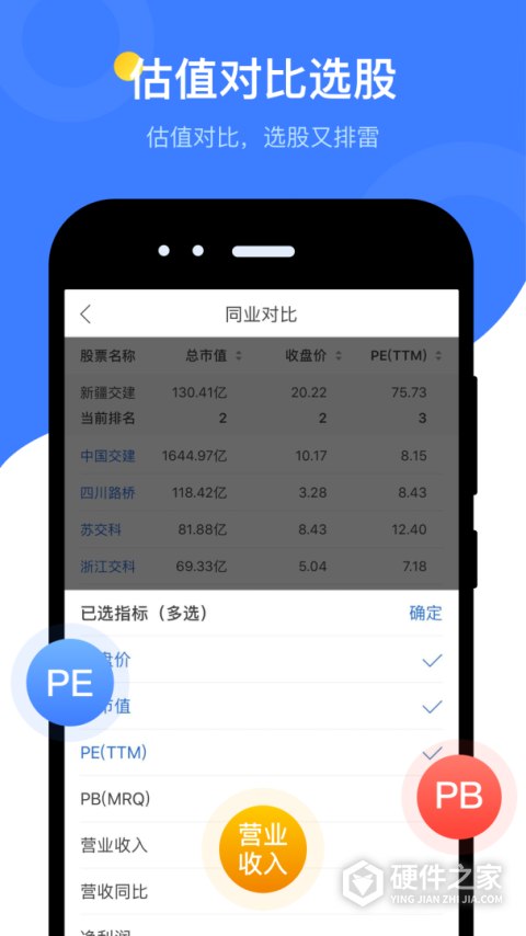萝卜投研官方免费版