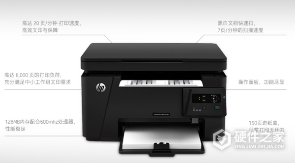 惠普m126a打印机说明书