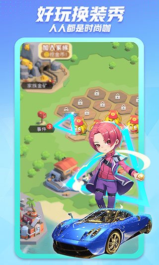 派派无限点券版