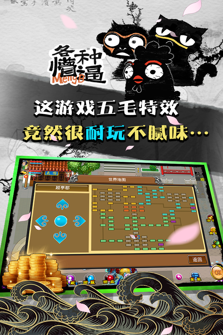 魔与道官方版本