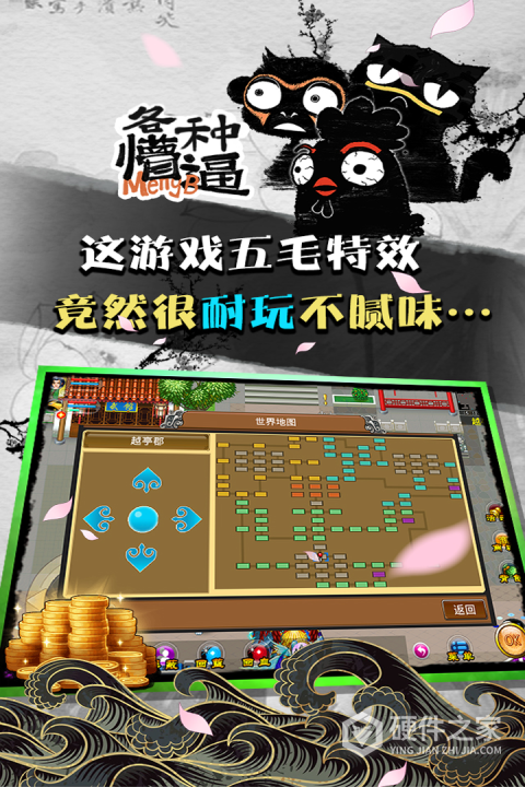 魔与道官方版本