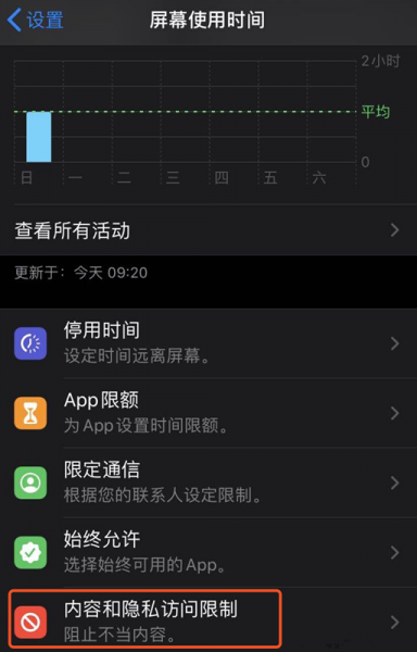 ios15锁屏音乐怎么关闭