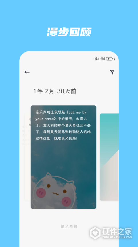 简笔客户端