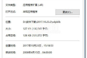 Missing shell DLL cshell.dell 怎么解决