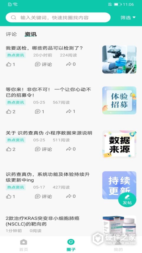 掌上药店