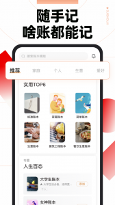 随手记