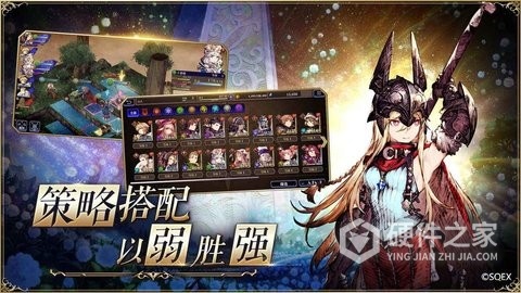 最终幻想勇气启示录幻影战争九游版