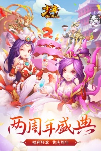 少年西游记小米版