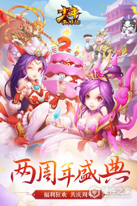 少年西游记小米版