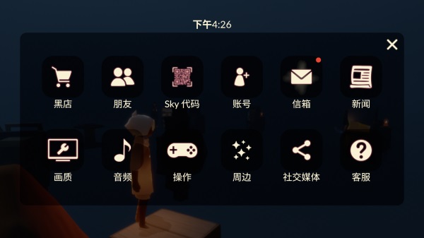 光遇全物品版