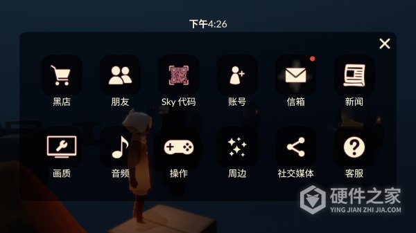 光遇全物品版