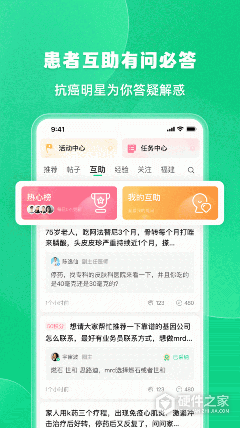 觅健app官方版