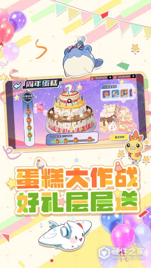 战斗吧！精灵