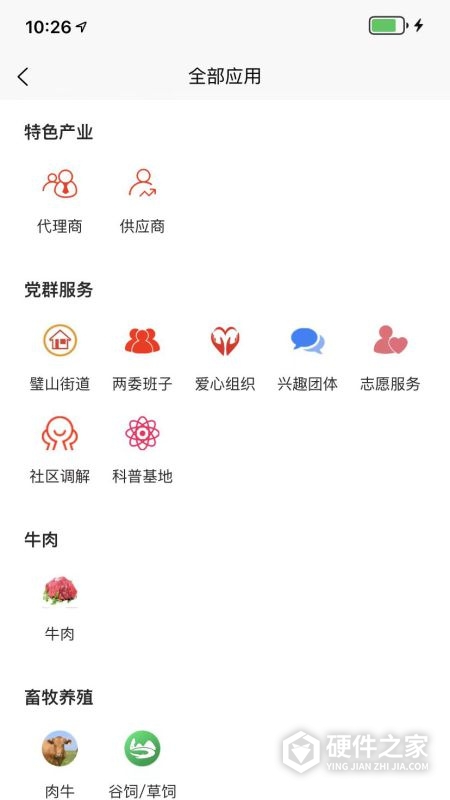 众享城市生活