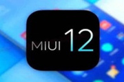 miui12.5什么时候更新