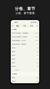 闭关写作