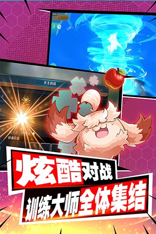口袋进化qq版