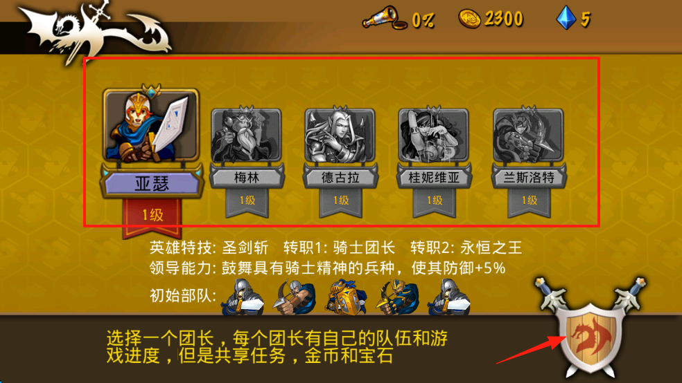 策略军团最新版