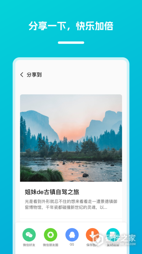 逍遥自驾游app