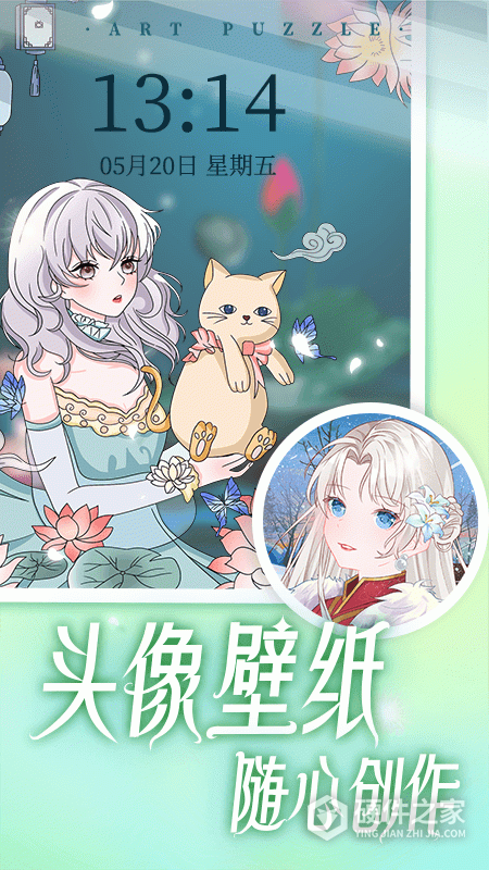 艺术贴贴APP