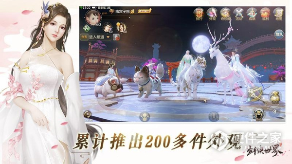 剑侠世界手游