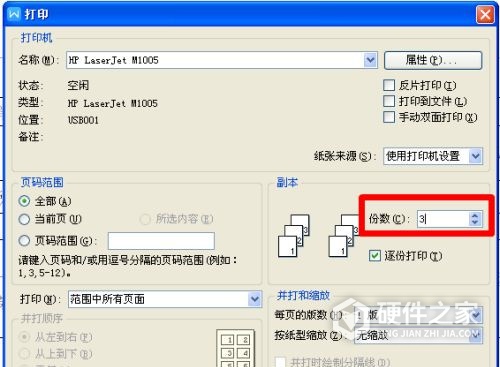 惠普m454dw怎么双面打印