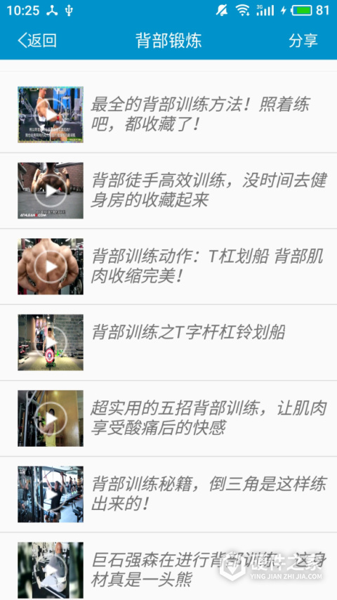 健身教学软件app
