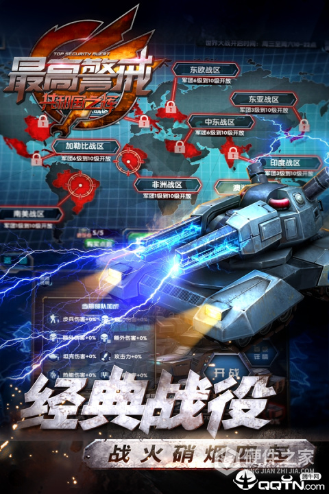 最高警戒oppo版