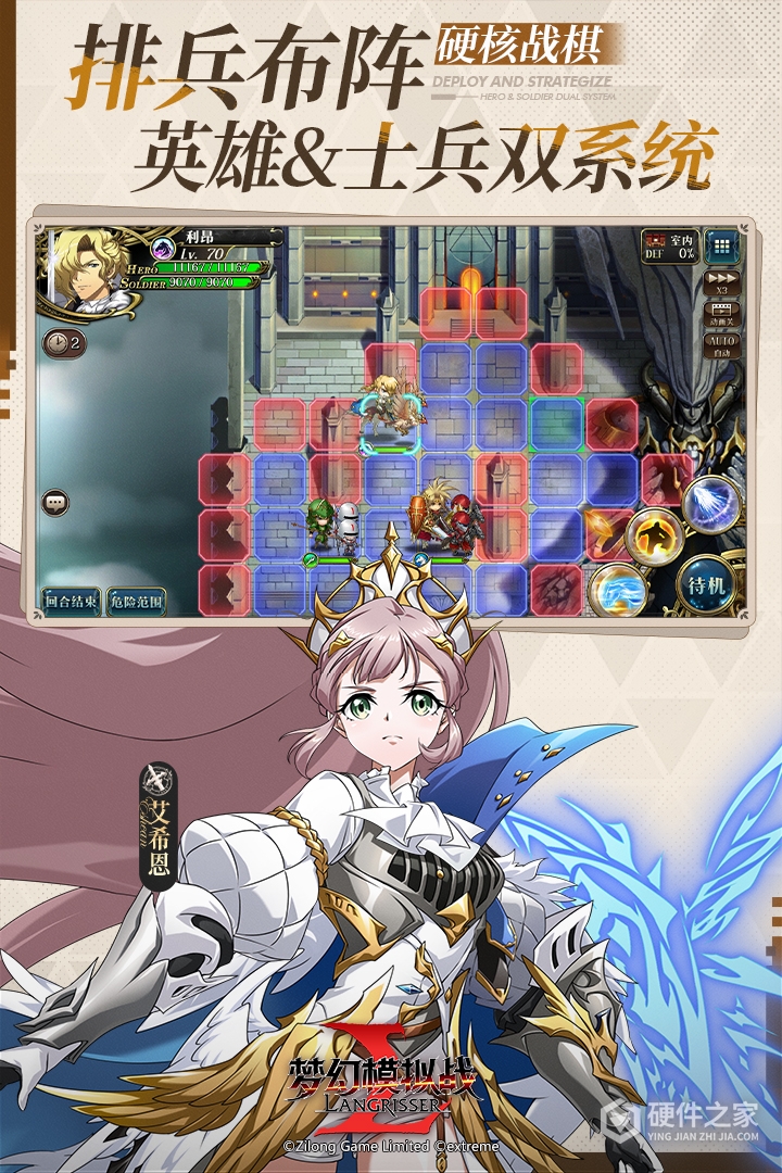 梦幻模拟战小米版