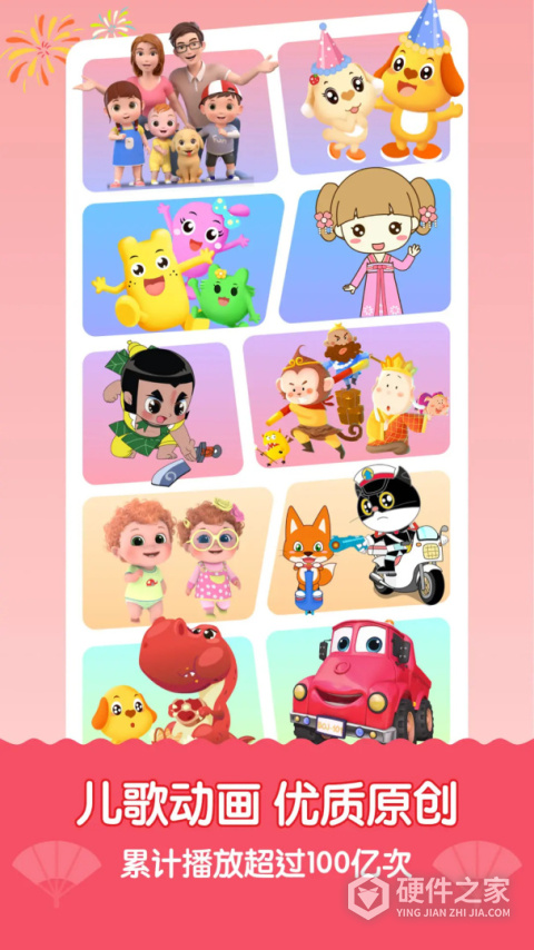 亲宝儿歌app