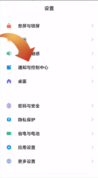 小米12微信通知不显示内容在哪里开启