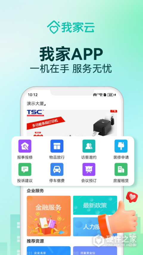 我家