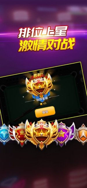 天天台球qq游戏大厅版