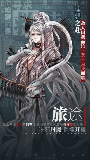 山海镜花测试版
