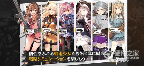 少女前线日服