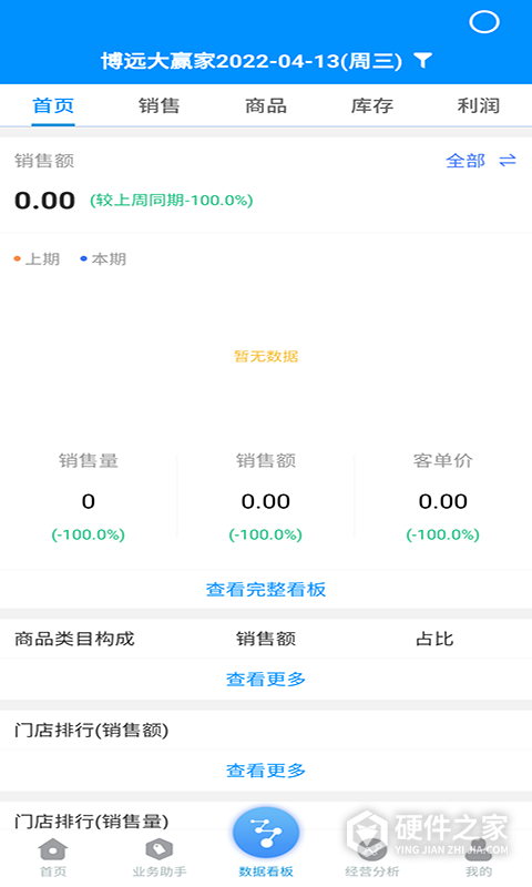博远手机销售管理系统最新版