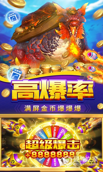 贝贝捕鱼高爆版
