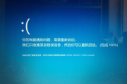 华硕主板蓝屏直接重启怎么办