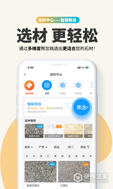 石图