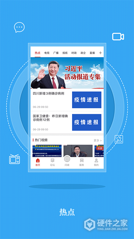 无线巴中