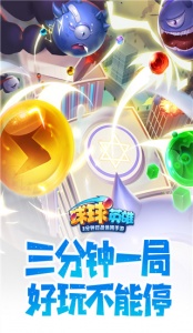 球球英雄哔哩哔哩版