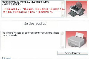 爱普生wf-c5290a维护箱清零软件