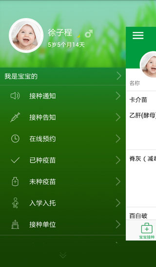 育苗通app官方版