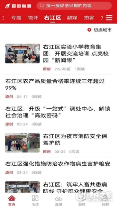 右江日报电子版