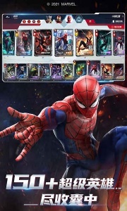 漫威对决测试服