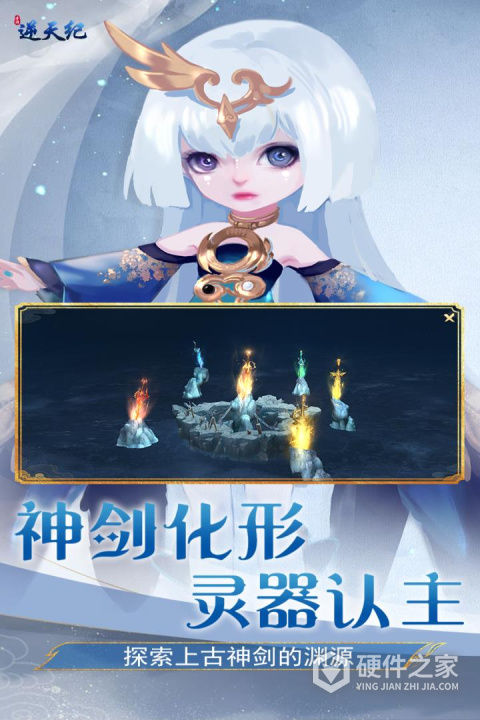 逆天纪官方正版